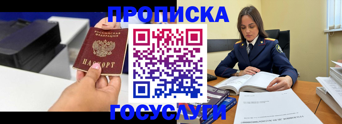 временная регистрация поиск в Волосово