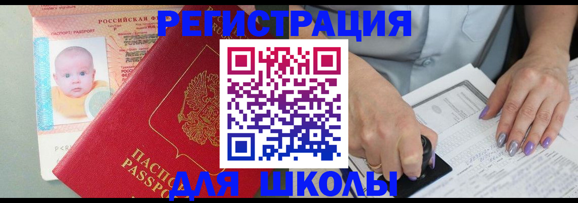 временная регистрация купить в Волосово