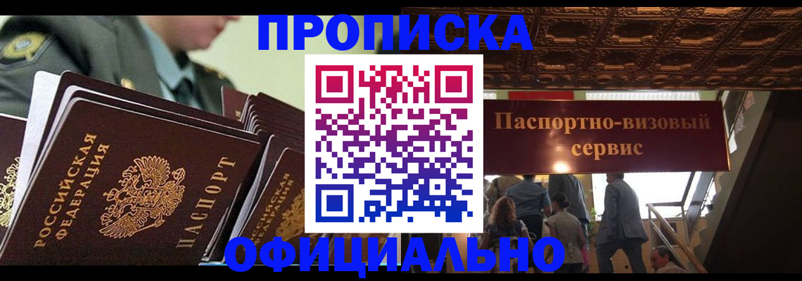 временная регистрация в Волосово